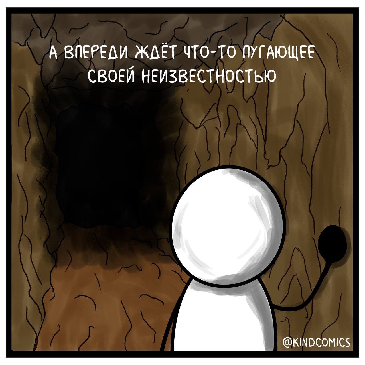 Не переживай - это нормально        (с) Kindcomics - Это норма, 2022, Длиннопост, 