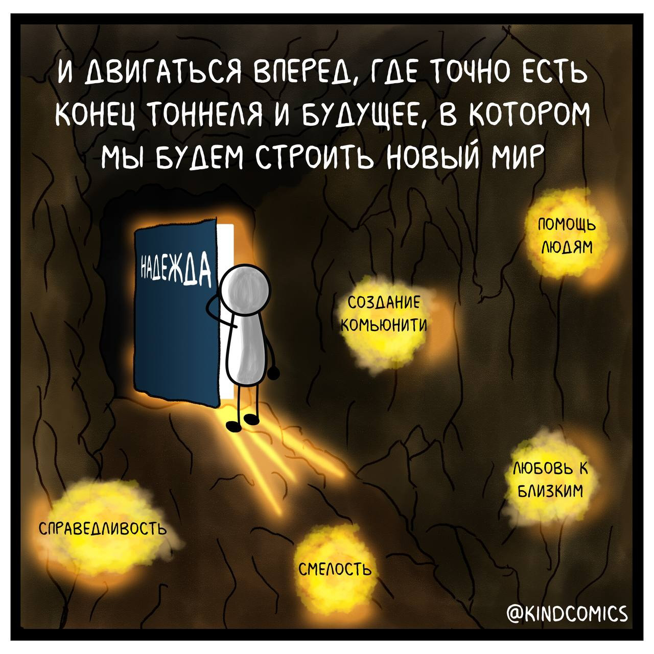 Не переживай - это нормально        (с) Kindcomics - Это норма, 2022, Длиннопост, 