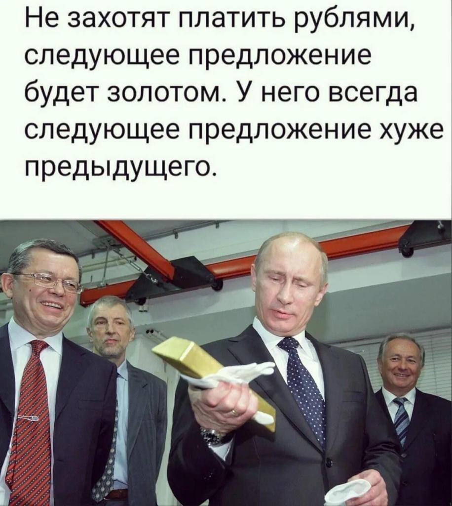 Next sentence... - Politics, European Union, Humor, Picture with text, Vladimir Putin, Gold, 