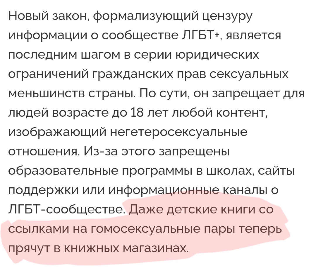 Такое прощать нельзя! - Политика, Венгрия, ЛГБТ, Правозащитники, Двуличность, Дети, Пропаганда, 