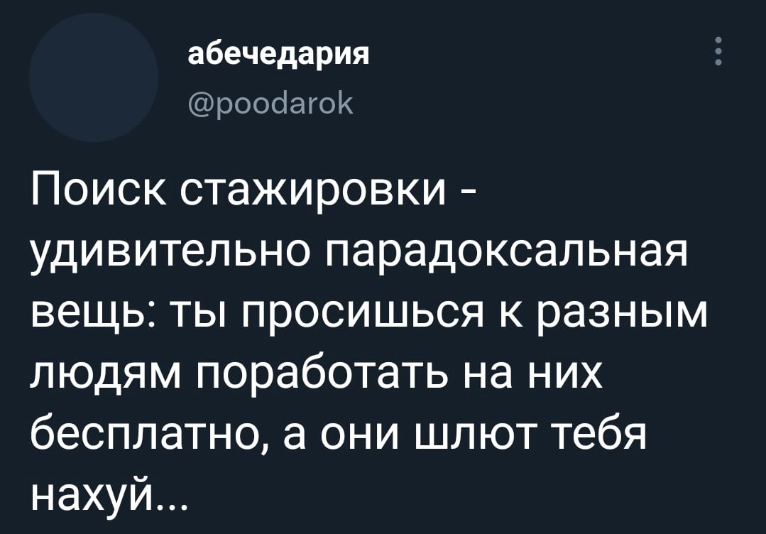 А потом ещё и на работу без опыта работы не возьмут | Пикабу