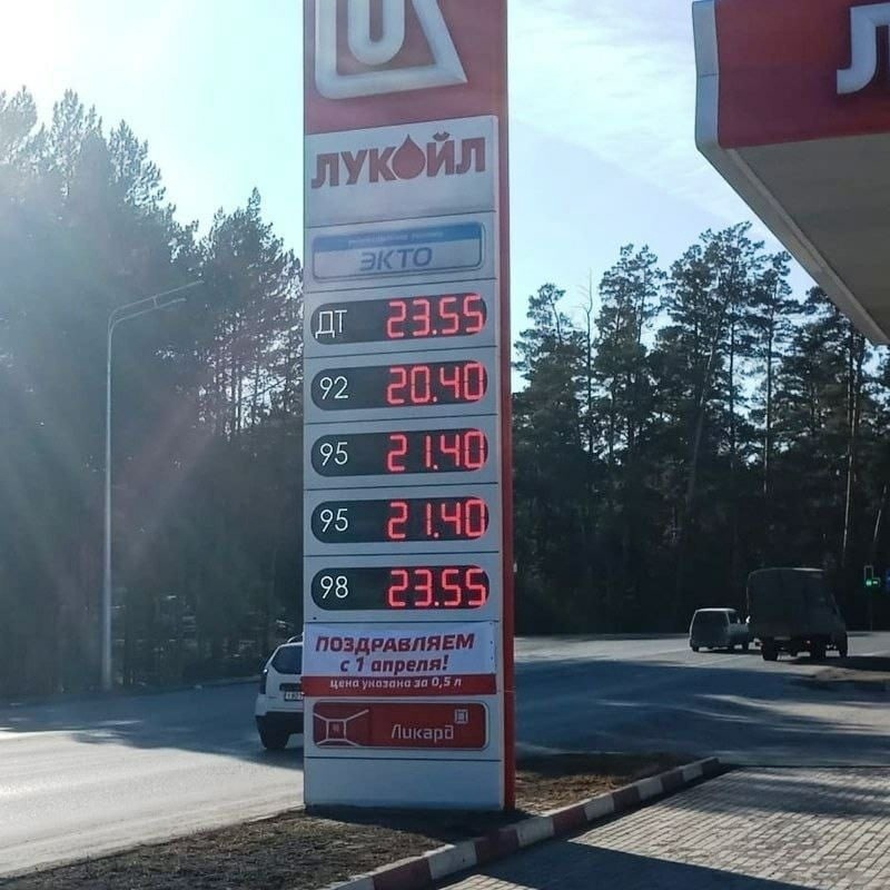 No one believed in lower gasoline prices, but in vain - Prices, Petrol, Gasoline price, April 1, Humor, 