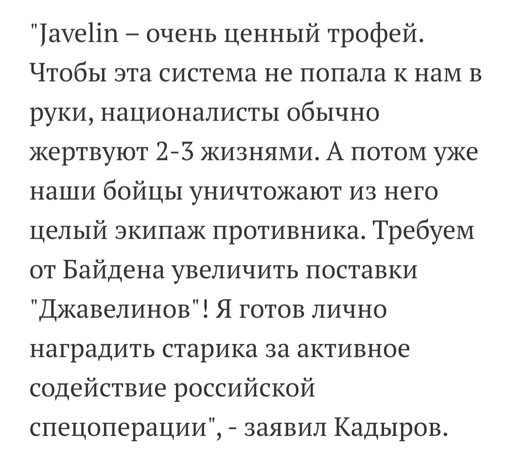 Продолжение поста «Когда открыл в себе тролля, дон» - Рамзан Кадыров, Новости, Политика, Юмор, Троллинг, Скриншот, Ответ на пост, Длиннопост, 