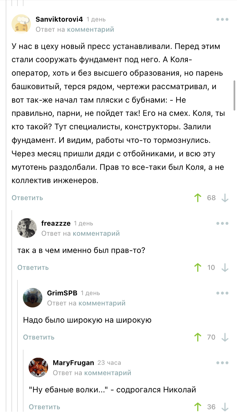 Kolya was right - Screenshot, Comments on Peekaboo, Comments, Peekaboo, Humor, Memes, Mat, 