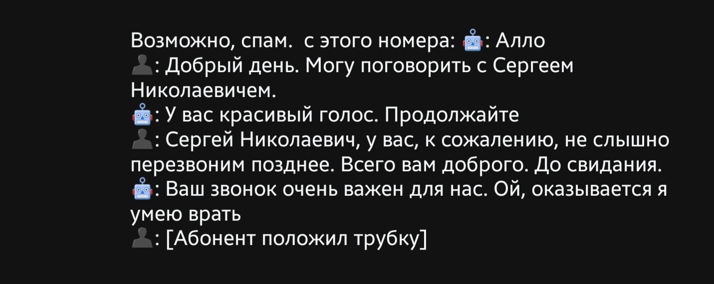 Шуточки от голосового помощника Олега в Тинькофф | Пикабу