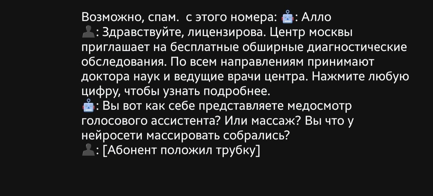 Шуточки от голосового помощника Олега в Тинькофф | Пикабу