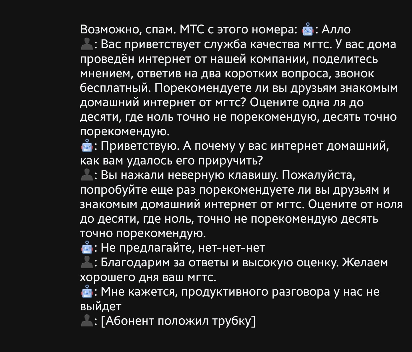 Jokes from Oleg's voice assistant in Tinkoff - My, Voice assistant, Humor, Tinkoff mobile, Answering machine, Longpost, , Oleg