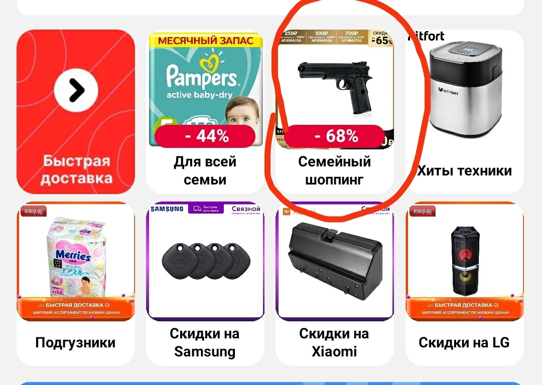 Aliexpress will not advise bad - My, Aliexpress sale, Weapon, Shopping, Humor, 