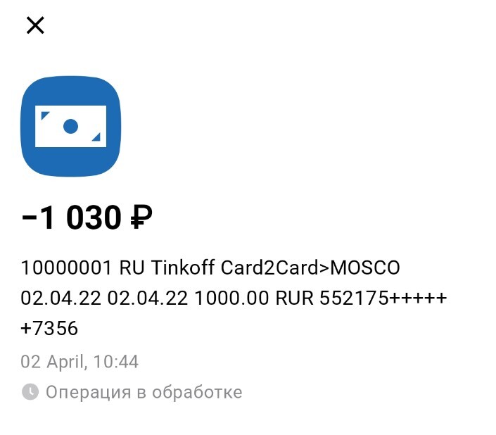 Альфа-банк ввёл комиссию при вытягивании денег через тинькофф - Моё, Альфа-Банк, Тинькофф банк, 