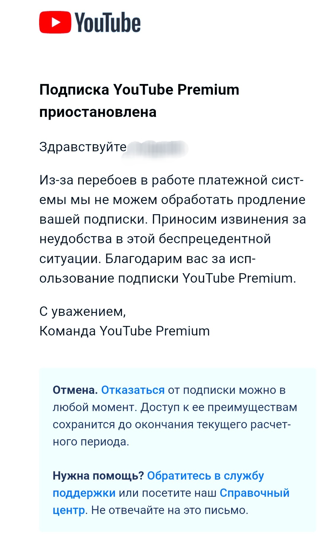 YouTube Premium все? | Пикабу