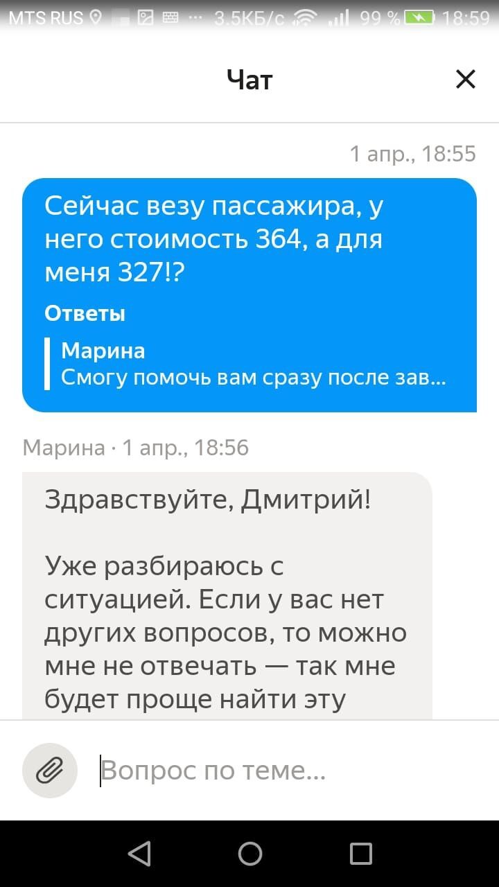 Как Яндекс.Такси обворовывает водителей и или пользователей и обосновывает  факт воровства | Пикабу