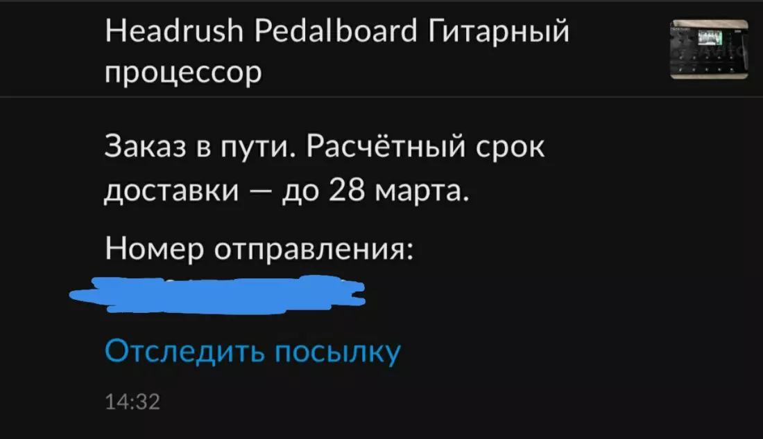 Boxberry и Авито потеряли посылку за 69 000 рублей - негативный опыт покупки с Авито Доставкой - Авито, Негатив, Покупка, Boxberry, Посылка, Объявление на авито, Доставка, Поддержка, Жалоба, Служба поддержки, Без рейтинга, Длиннопост, 