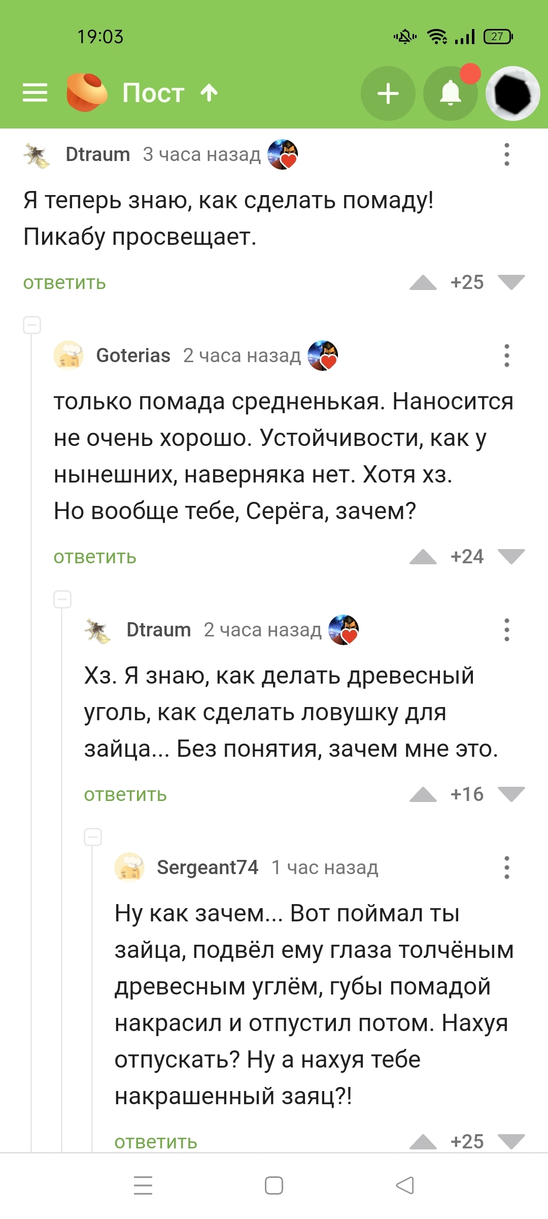 Действительно - Комментарии, Комментарии на Пикабу, Длиннопост, Мат, Юмор, Губная помада, , Скриншот