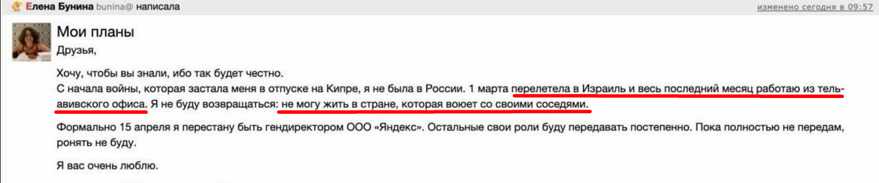 Кто ей скажет? - Политика, Мотивация, Яндекс, Израиль, 