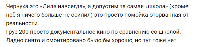 На грани мерзости и ностальгии: почему я люблю работы Гай Германики - Моё, Фильмы, Подростки, Сериалы, Режиссер, Школа, Мат, Длиннопост, Валерия Гай Германика, 