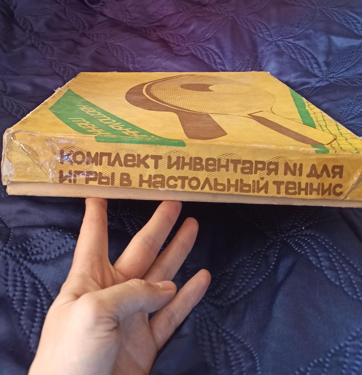 Unboxing of a table tennis set from the USSR - My, Collection, Made in USSR, Table tennis, Past, Longpost, Unpacking, 