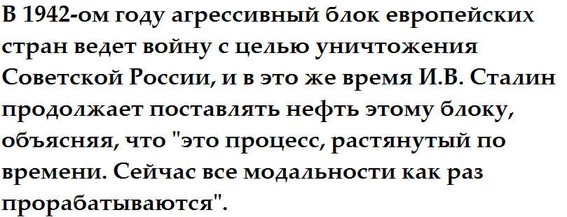 Представьте себе такую ситуацию - Моё, Газ, Нефть, История, История России, История СССР, 