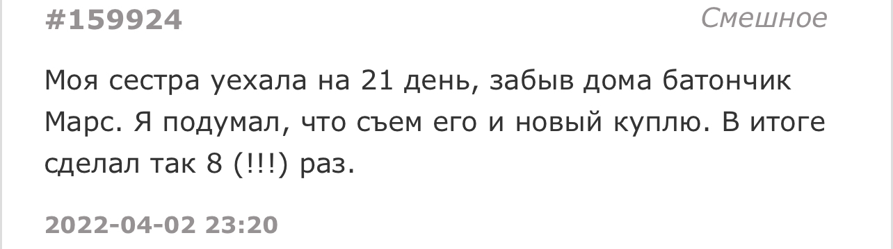 Бывает - Скриншот, Подслушано, Шоколад, 