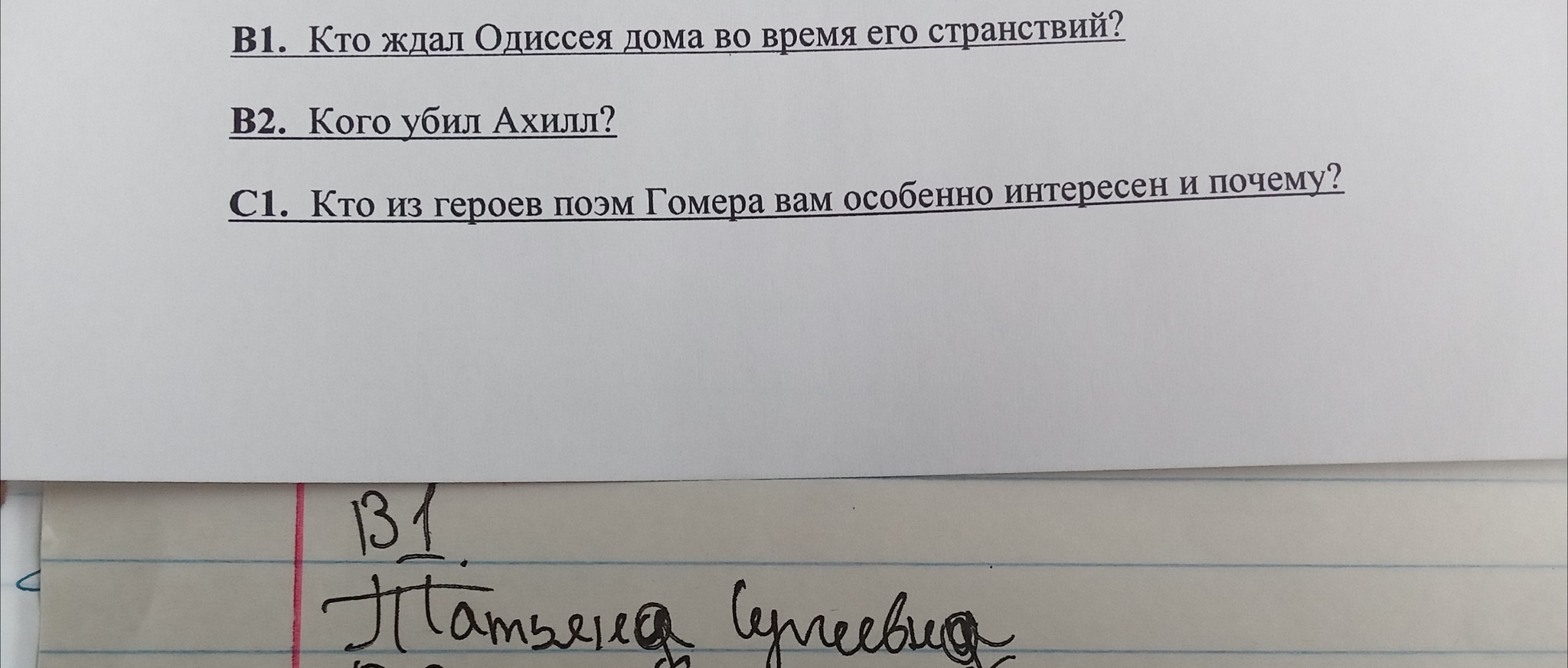 Тайна Одиссея | Пикабу