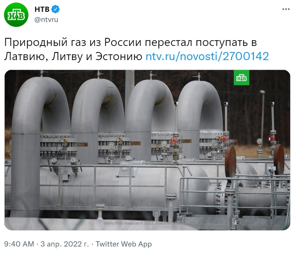 The Baltic States do not receive gas from the Russian Federation from April 1 - Politics, news, Gas, Russia, Screenshot, Twitter, European Union, Baltic states, Latvia, Lithuania, Estonia, NTV, Economy, 