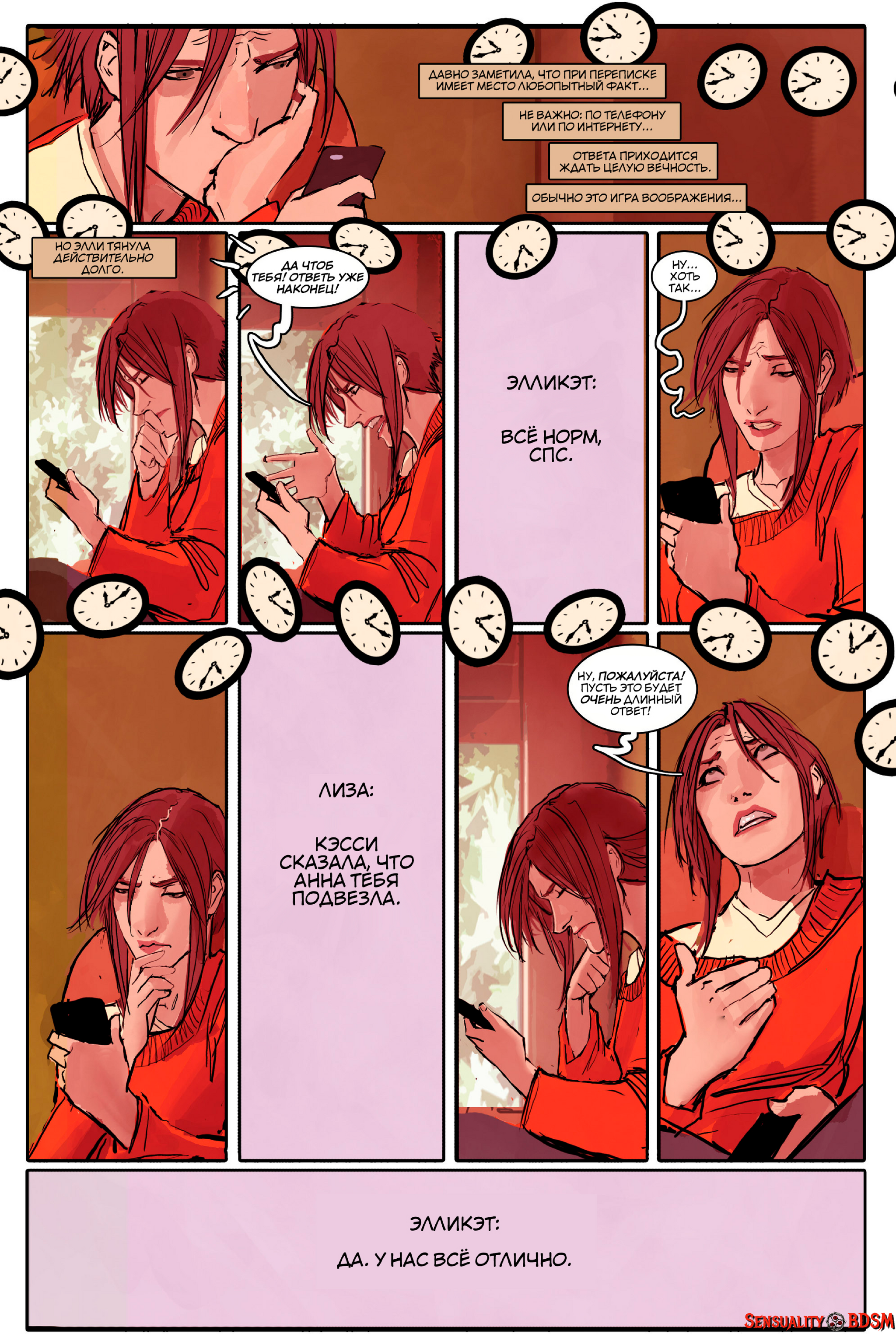 Sunstone Vol. 5 - NSFW, BDSM, Books, Sunstone, Web comic, Author's comic, Erotic, Longpost, Shiniez, 