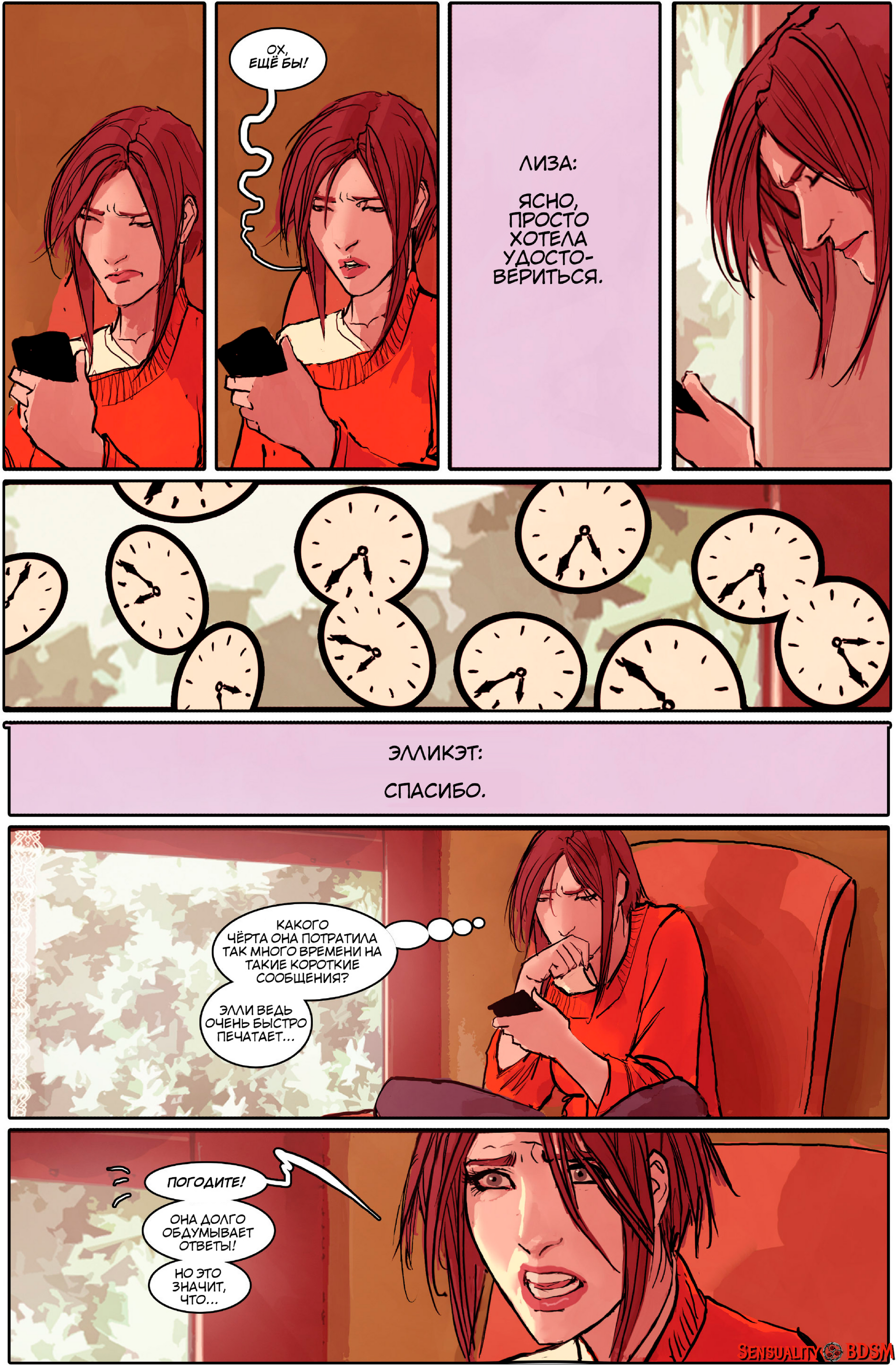 Sunstone Vol. 5 - NSFW, BDSM, Books, Sunstone, Web comic, Author's comic, Erotic, Longpost, Shiniez, 