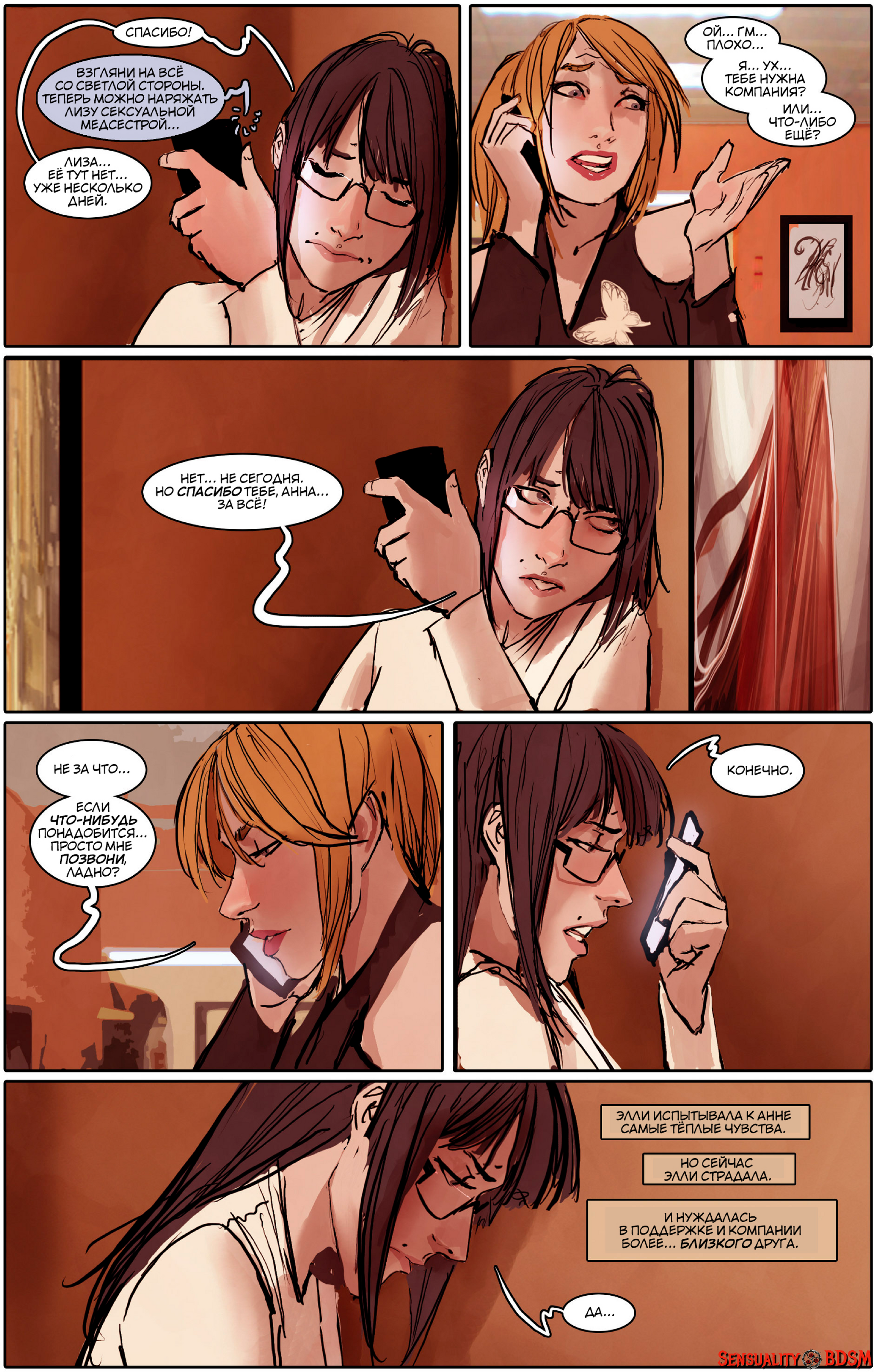 Sunstone Vol. 5 - NSFW, BDSM, Books, Sunstone, Web comic, Author's comic, Erotic, Longpost, Shiniez, 