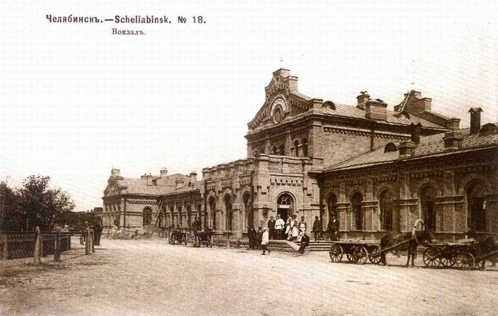 Немного Челябинска в старых фотографиях - Моё, Челябинск, Железная Дорога, Вокзал, Фотография, РЖД, Длиннопост, Юужд, 