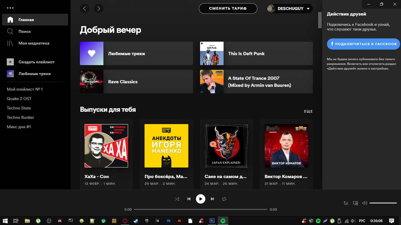 Мой переход со Spotify на Яндекс Музыка | Пикабу