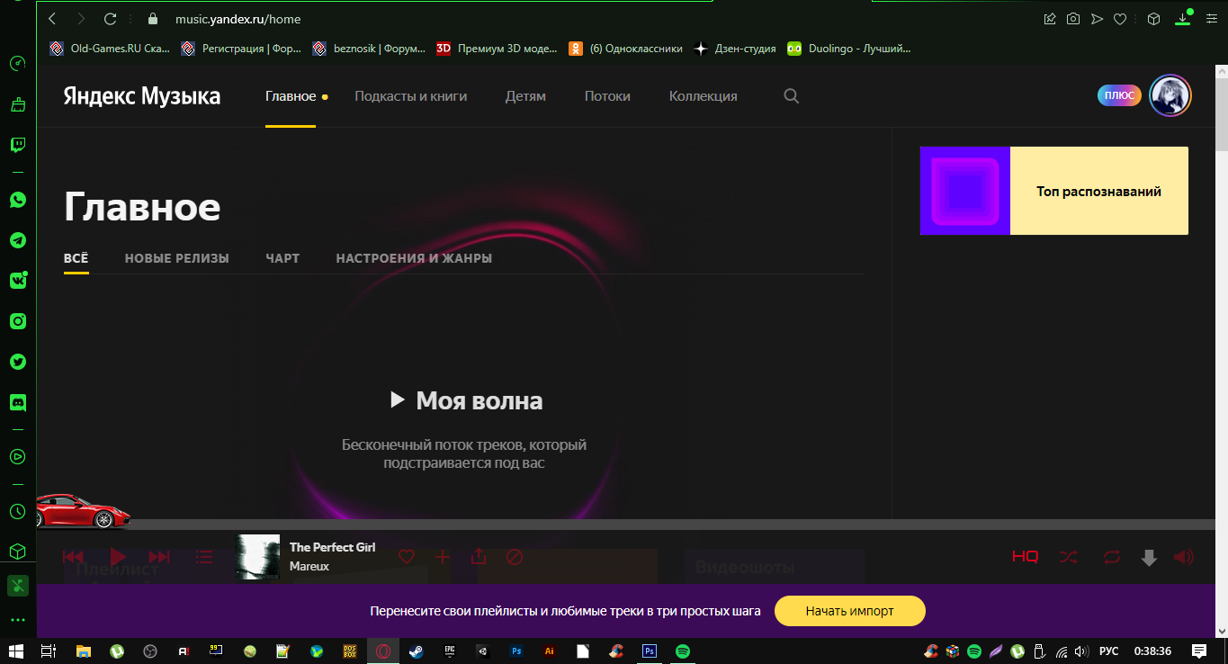 Мой переход со Spotify на Яндекс Музыка | Пикабу