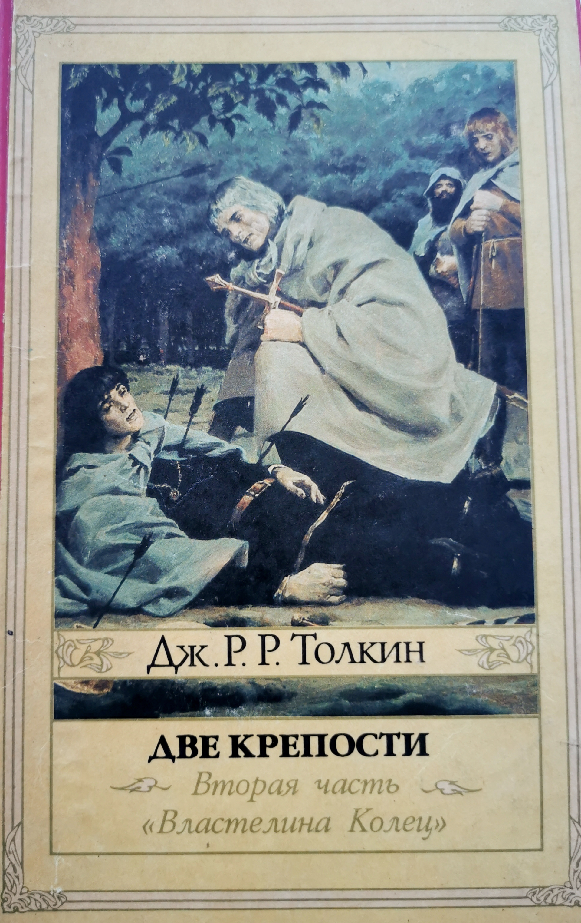 Иллюстрации к Властелину (две крепости) | Пикабу