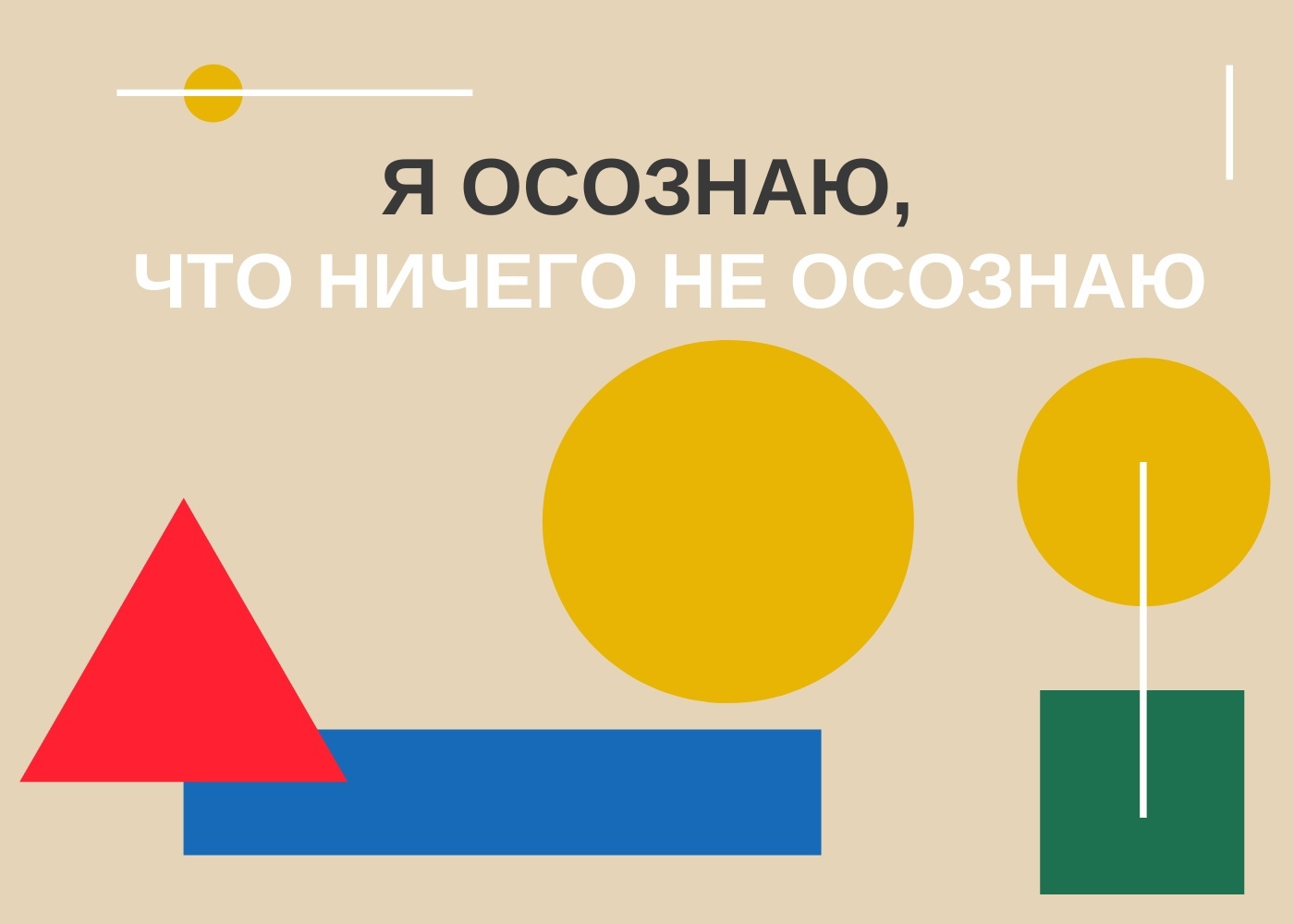 Как подсознание нами управляет | Пикабу