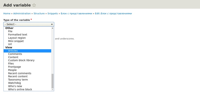 Несколько Views в одном блоке / Drupal 8 - Моё, Разработка, Программирование, IT, Drupal, Backend, Программист, Web, Web-Программирование, Менеджер, View, Views, Reference, Блокировка, Длиннопост, 