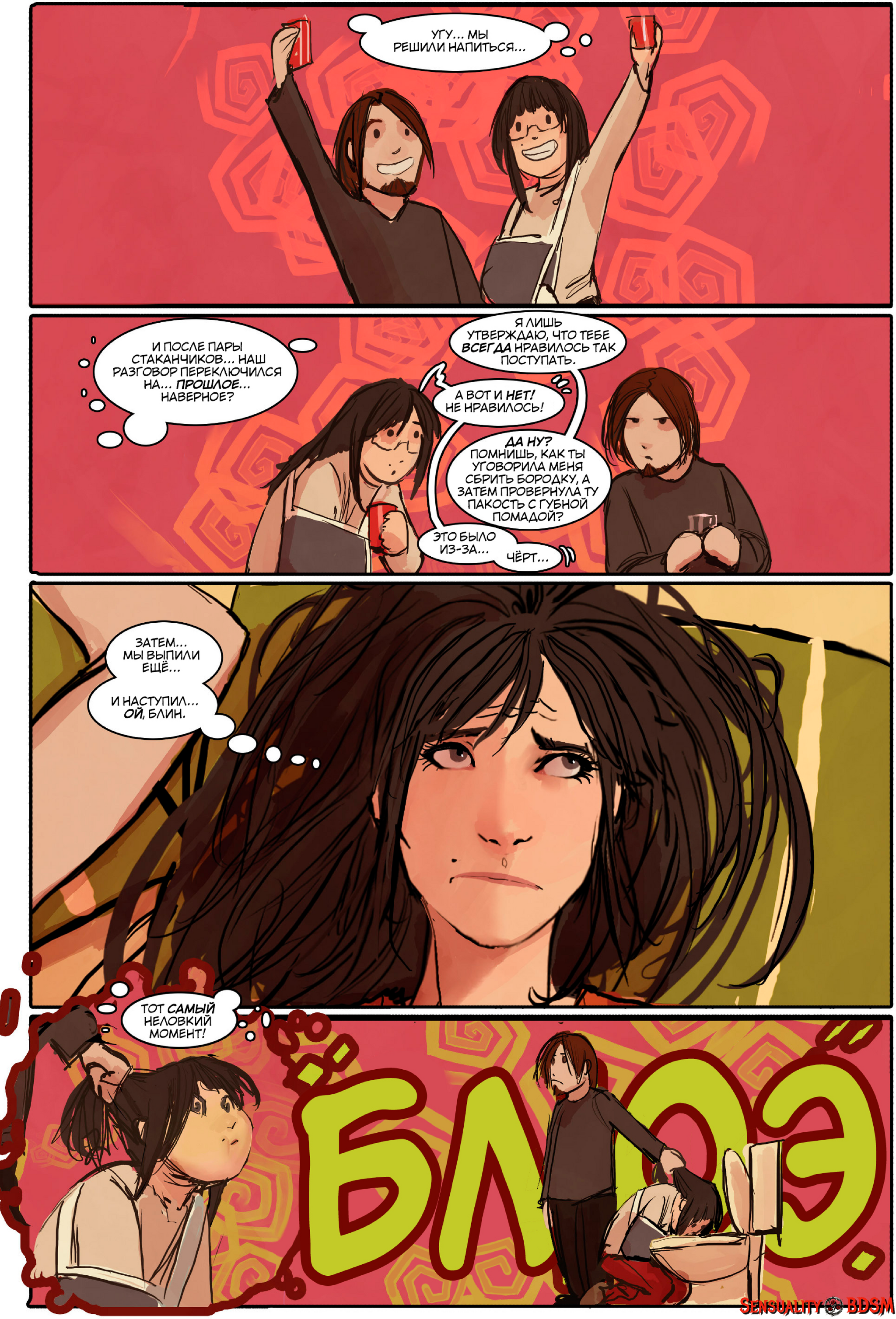 Sunstone Vol. 5 - NSFW, BDSM, Книги, Sunstone, Веб-комикс, Авторский комикс, Эротика, Длиннопост, Shiniez, 