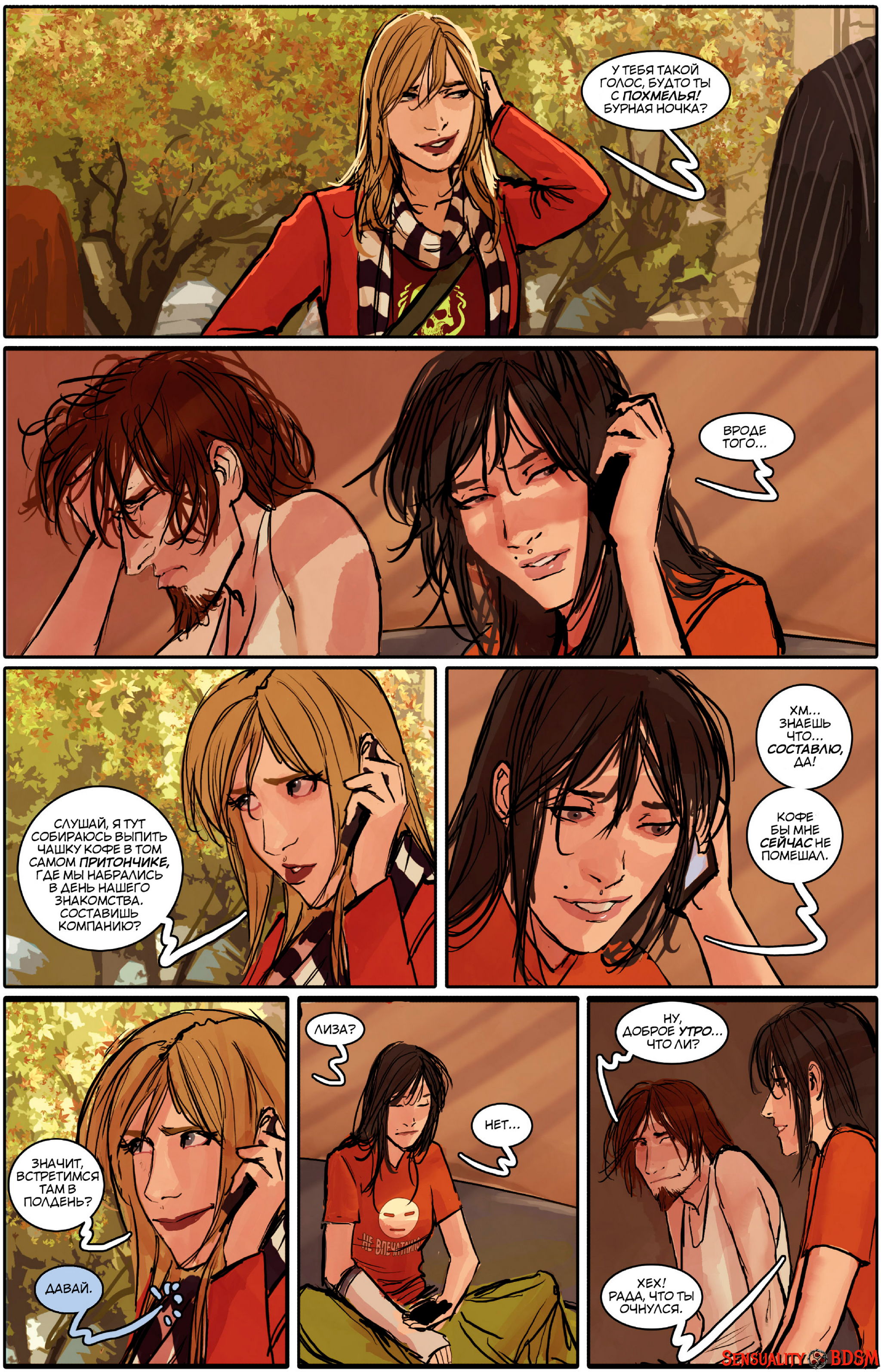 Sunstone Vol. 5 - NSFW, BDSM, Books, Sunstone, Web comic, Author's comic, Erotic, Longpost, Shiniez, 