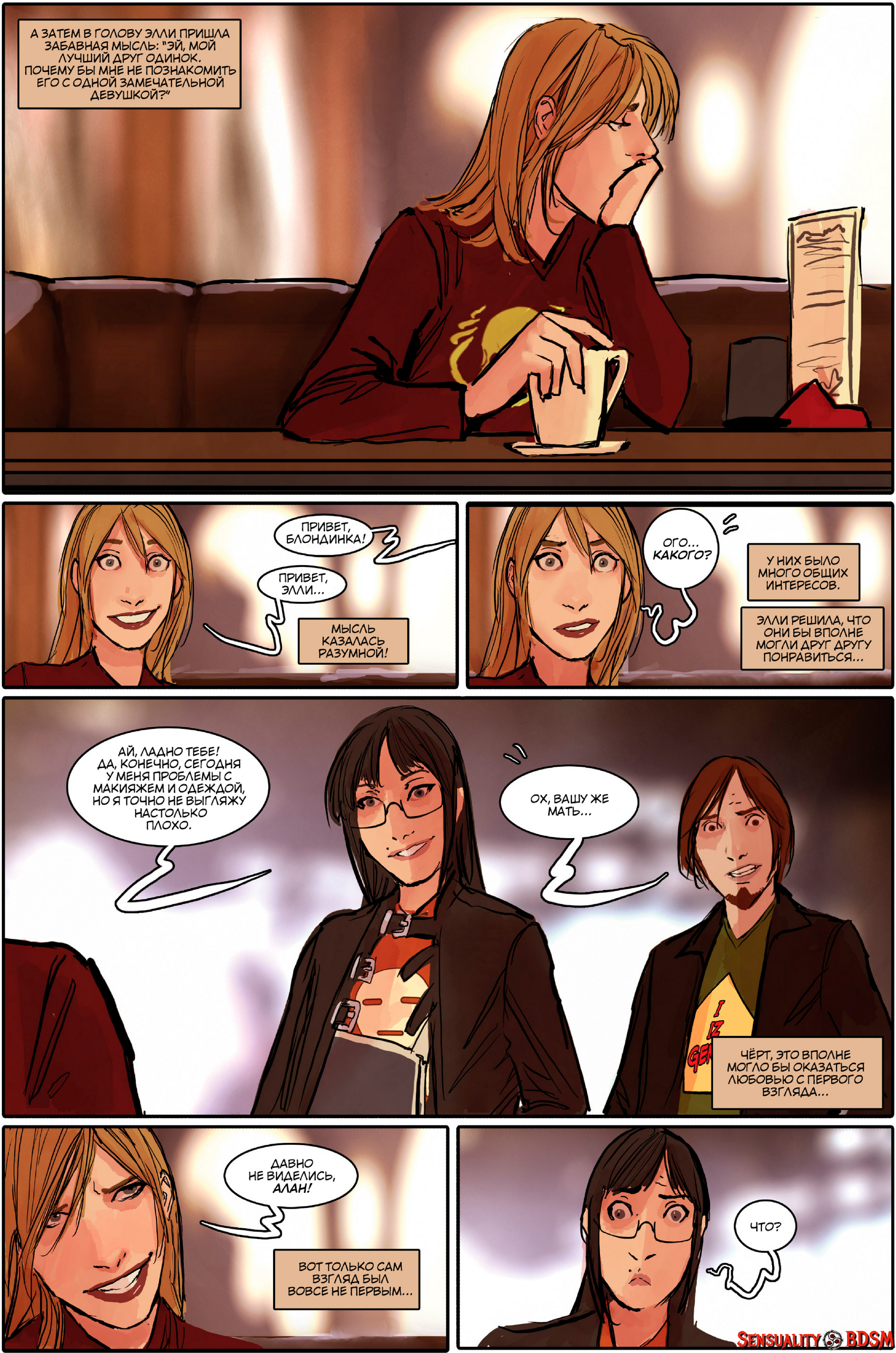 Sunstone Vol. 5 - NSFW, BDSM, Книги, Sunstone, Веб-комикс, Авторский комикс, Эротика, Длиннопост, Shiniez, 