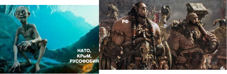 Орки?) | Пикабу