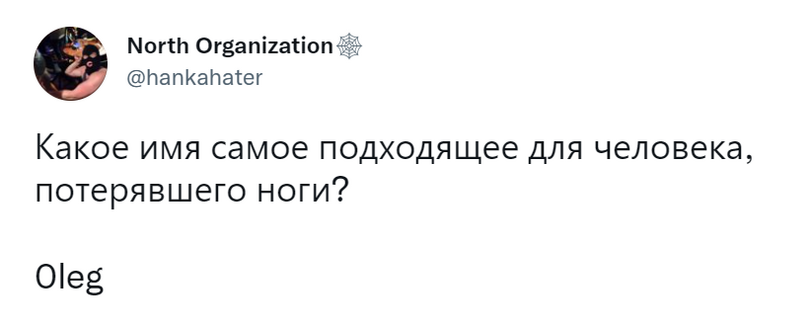 0 leg - Black humor, Twitter, Oleg, Screenshot, 