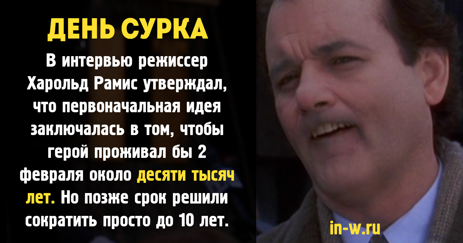 Now it is clear why the main character tried to kill himself so many times. - Groundhog Day, Interesting facts about cinema, Movies, Picture with text, 