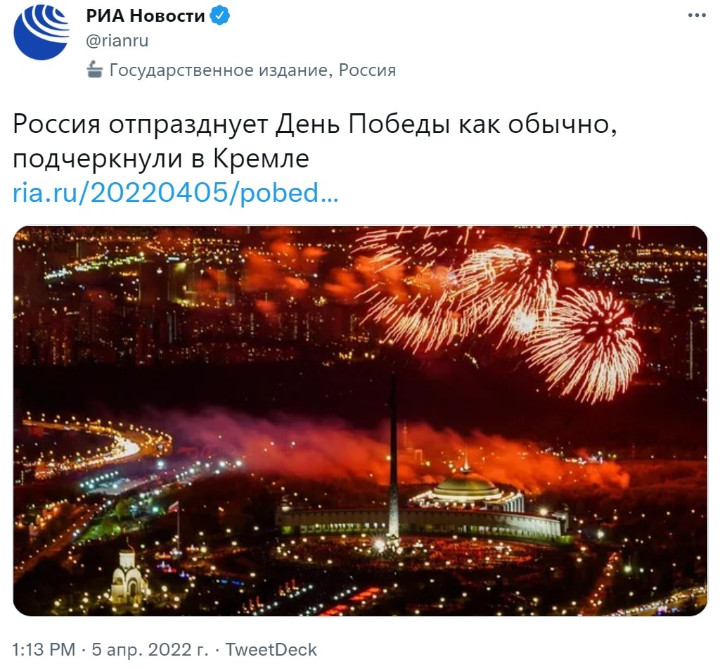 Russia will celebrate Victory Day as usual, the Kremlin stressed - Politics, Russia, news, Society, Kremlin, Dmitry Peskov, May 9 - Victory Day, Holidays, Риа Новости, Twitter, Screenshot, DPR, LPR, Ministry of Defence, 