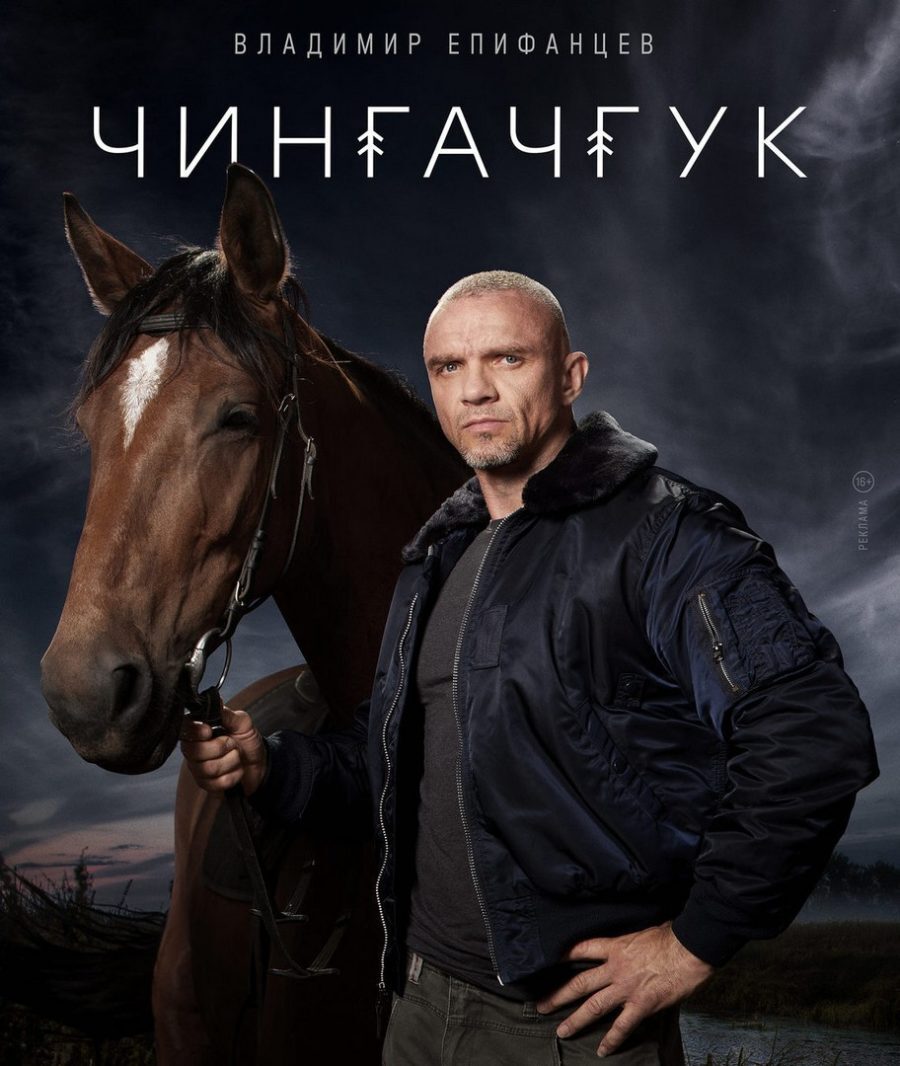 Видели?)> - Владимир Епифанцев, Сериалы, 