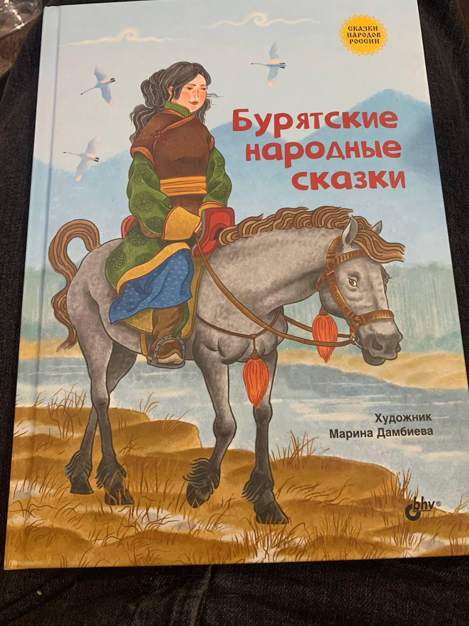 Райан в Сибири: какие сказки вы читали? | Пикабу