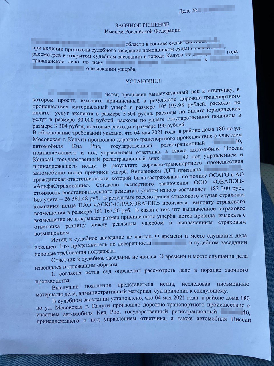 I ask for help from the League of Lawyers - Bailiffs, Lawyers, League of Lawyers, Legal aid, Right, Crash, Court, Law, Advocate, Injustice, Video, Youtube, Longpost, Negative, 