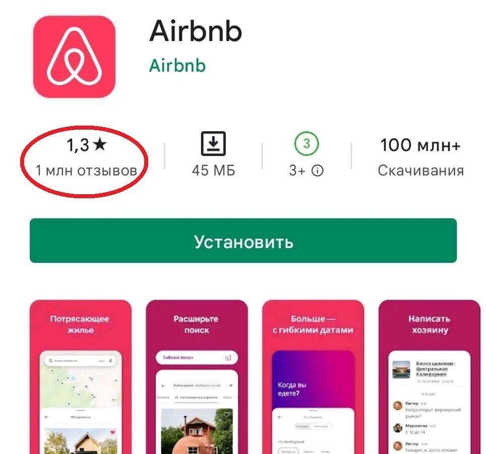 Airbnb stopped working with Russians and instead of money returned to them wrappers - Russia, Politics, Airbnb, 