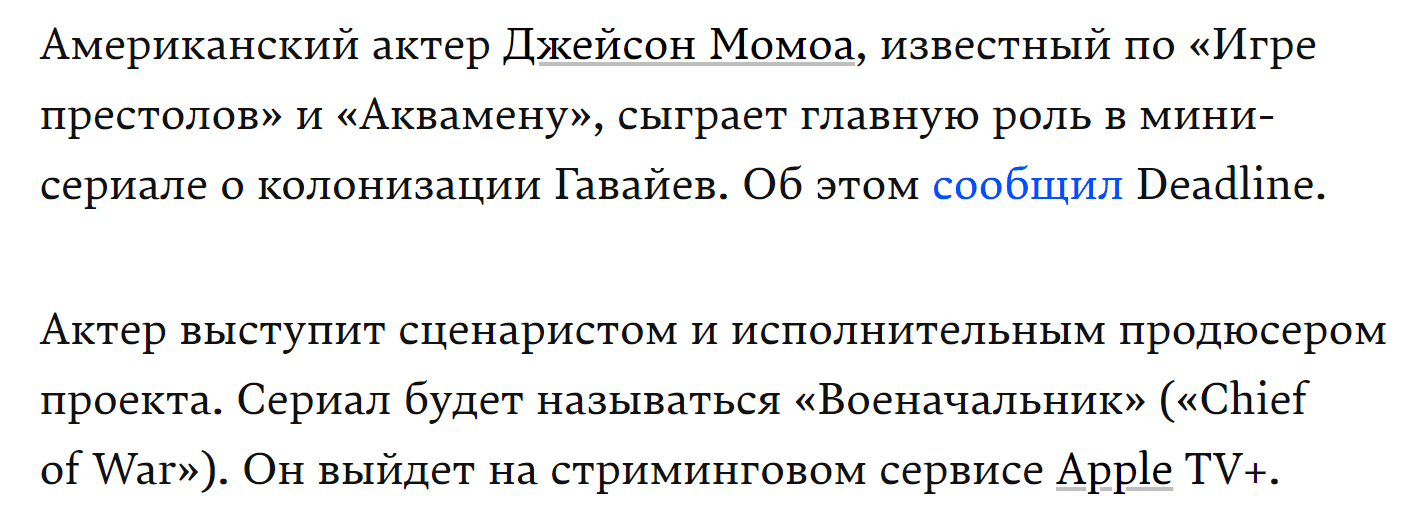 Джейсон Момоа снимется в сериале о колонизации Гавайев - Голливуд, Актеры и актрисы, Знаменитости, Джейсон Момоа, Гавайи, Колонизация, Зарубежные сериалы, Apple TV, СМИ и пресса, 