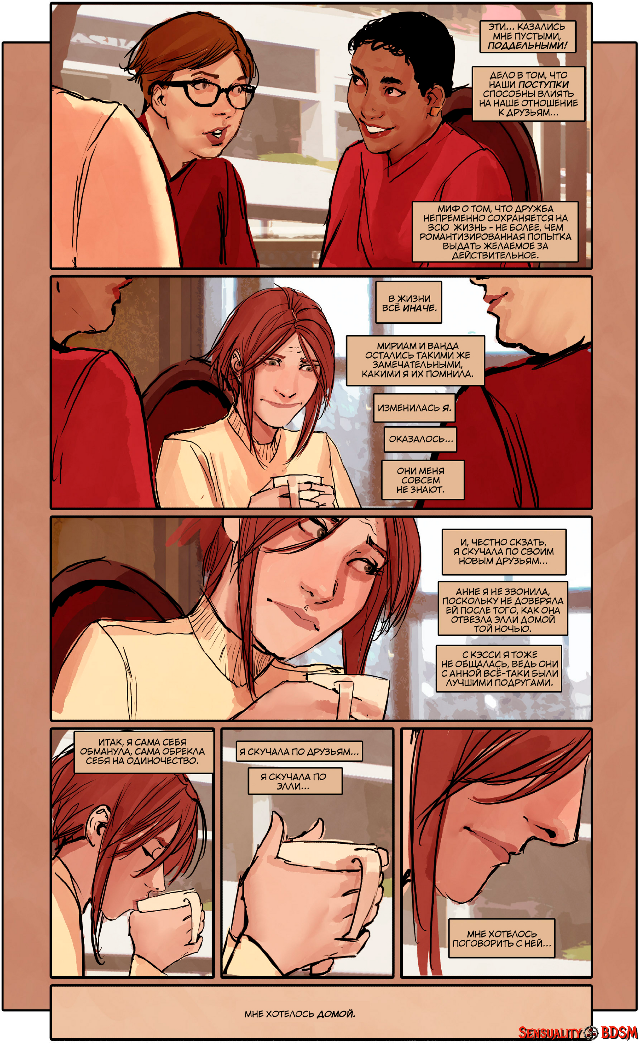 Sunstone Vol. 5 - NSFW, BDSM, Books, Sunstone, Web comic, Author's comic, Erotic, Longpost, Shiniez, 