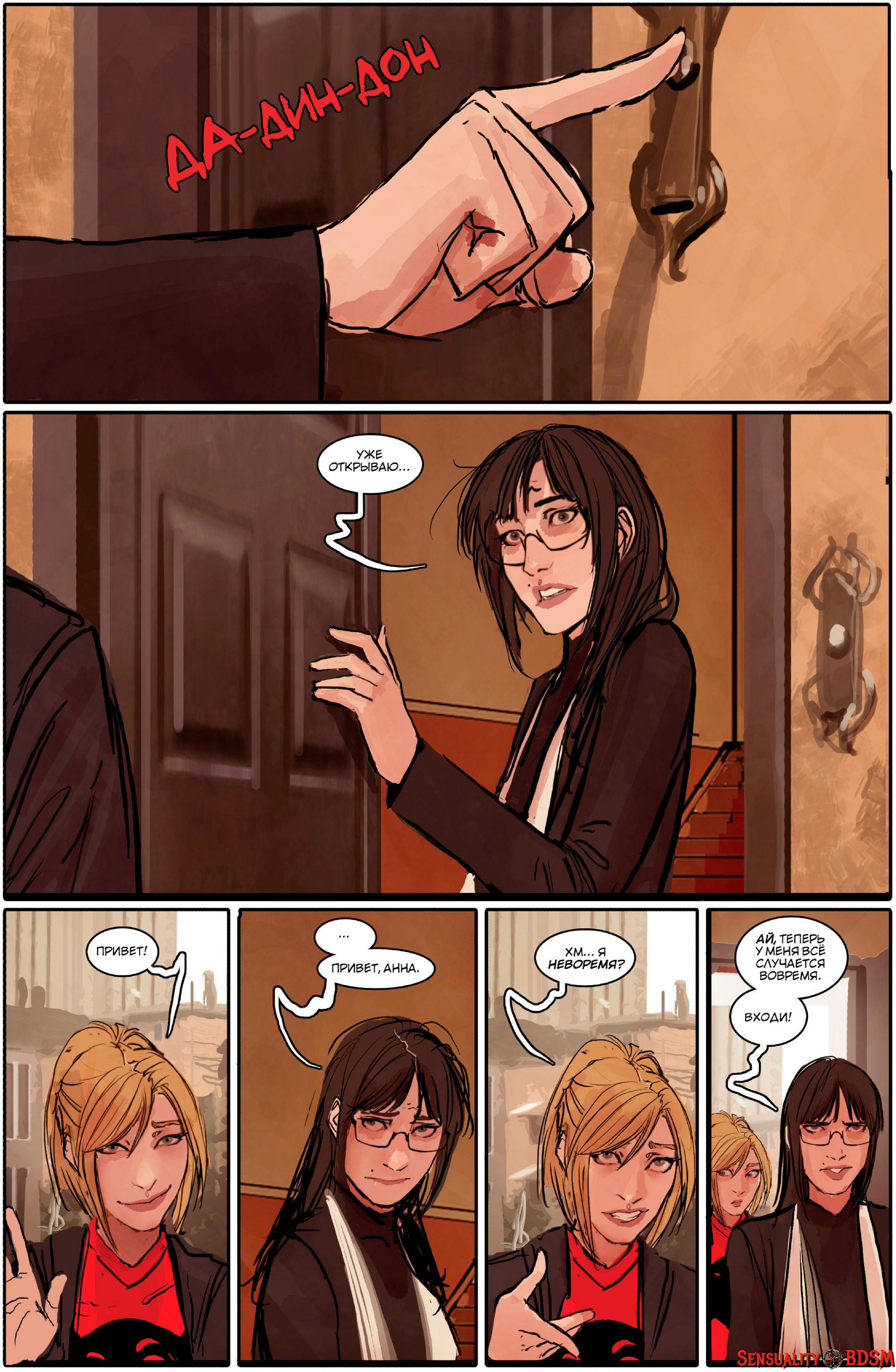 Sunstone Vol. 5 - NSFW, BDSM, Books, Sunstone, Web comic, Author's comic, Erotic, Longpost, Shiniez, 