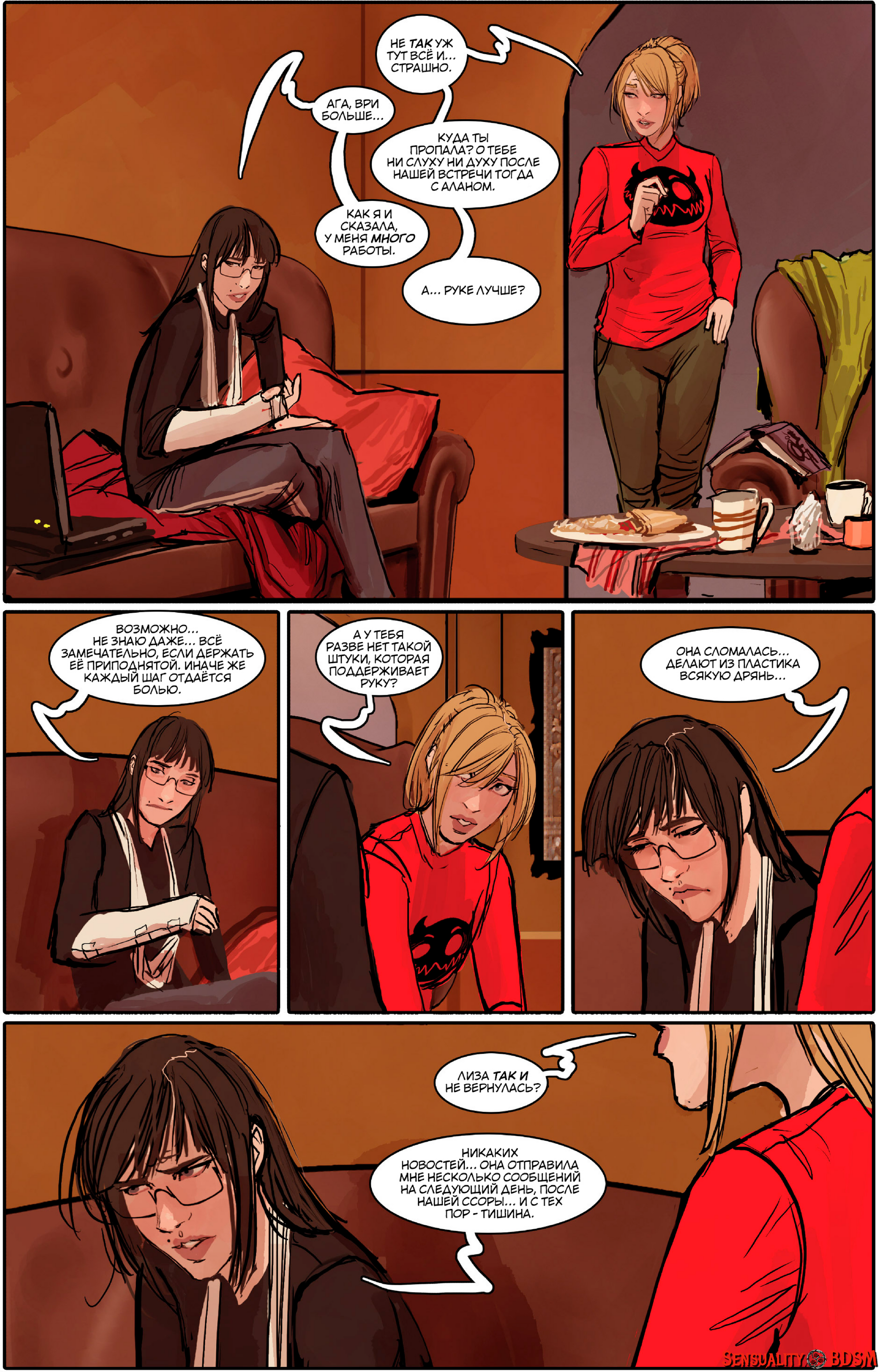 Sunstone Vol. 5 - NSFW, BDSM, Books, Sunstone, Web comic, Author's comic, Erotic, Longpost, Shiniez, 