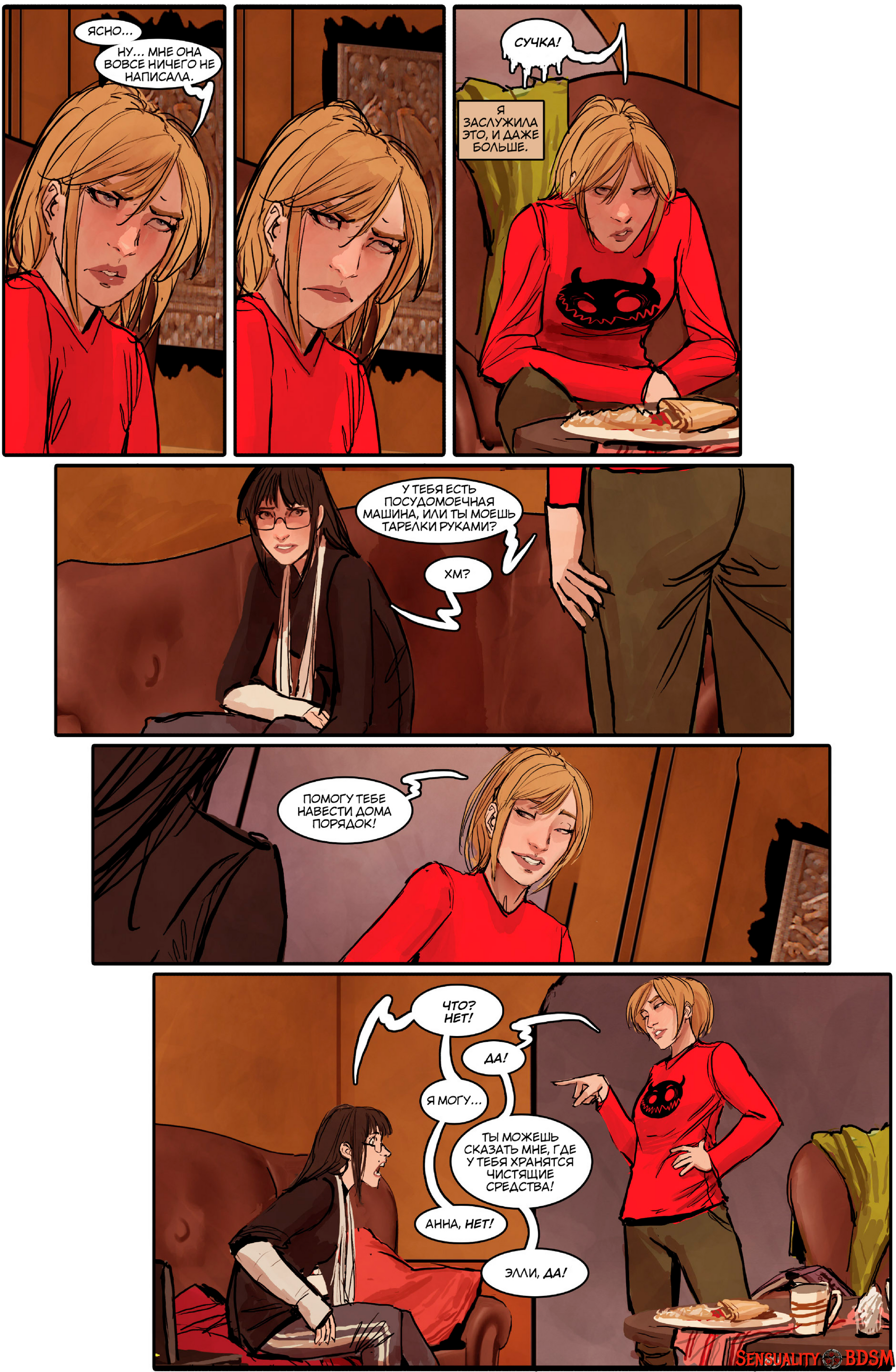 Sunstone Vol. 5 - NSFW, BDSM, Books, Sunstone, Web comic, Author's comic, Erotic, Longpost, Shiniez, 