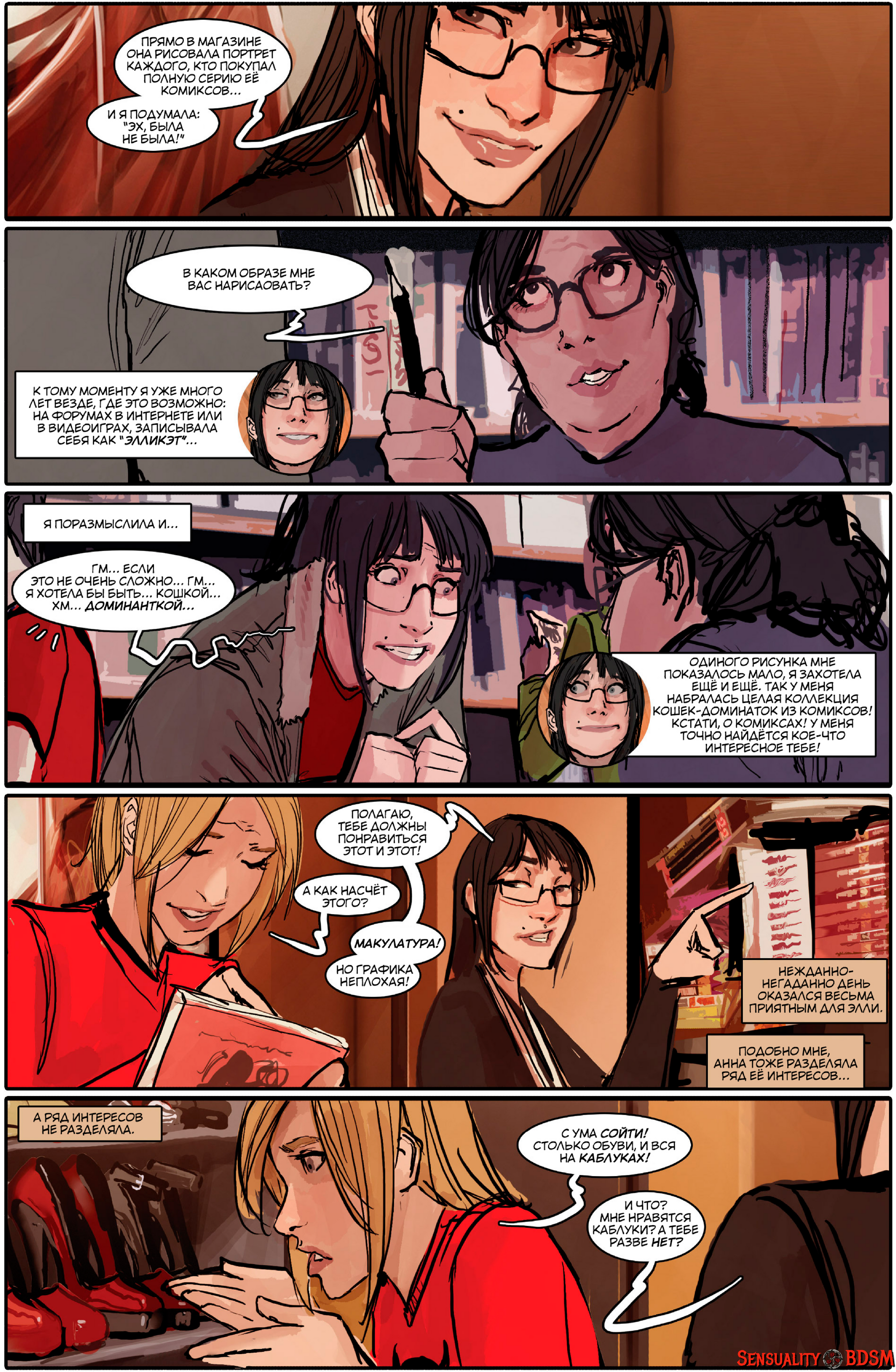 Sunstone Vol. 5 - NSFW, BDSM, Books, Sunstone, Web comic, Author's comic, Erotic, Longpost, Shiniez, 